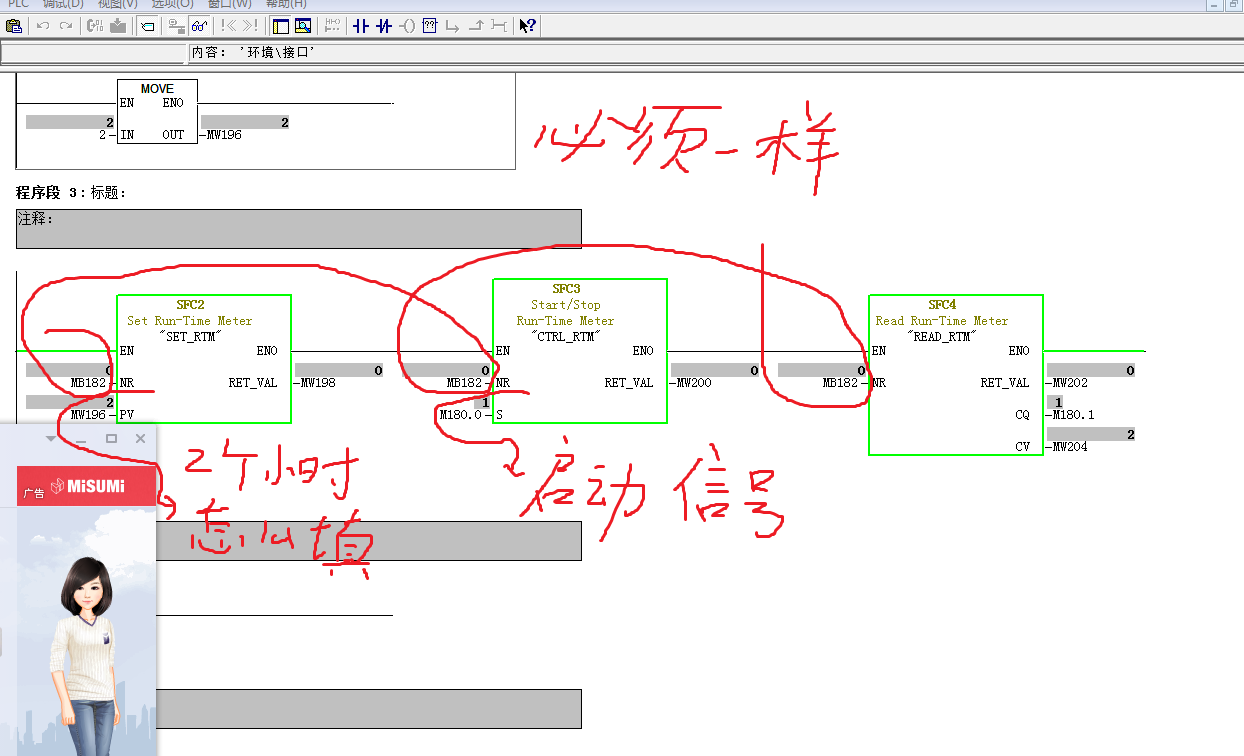 关于SFC2 SFC3   SFC4