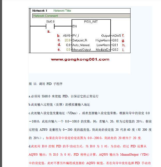 PID设定值