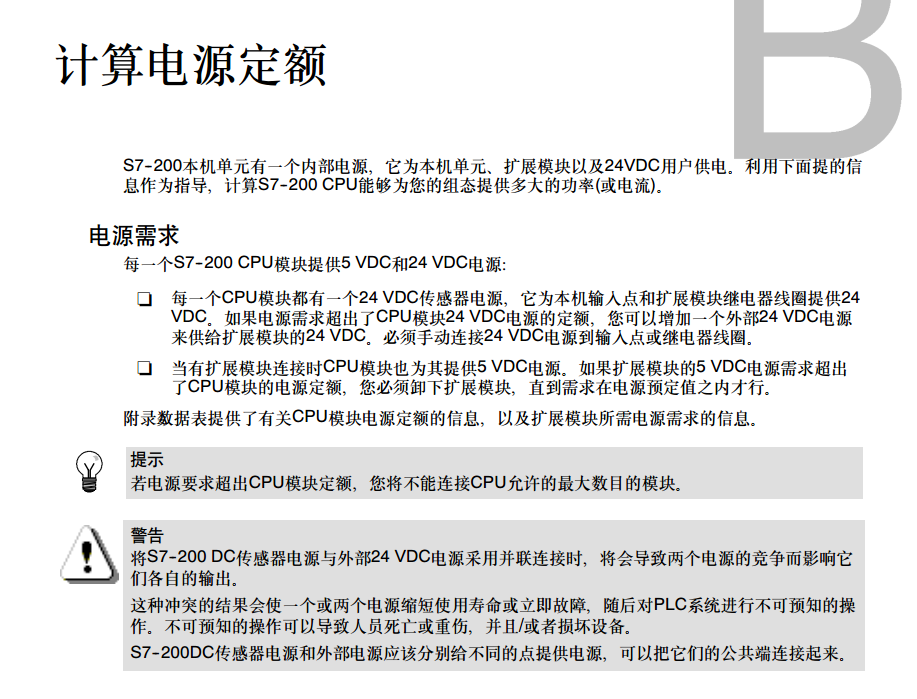 就问一个EM231简单问题