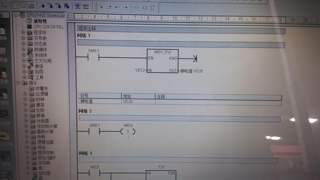 S7-200的高速计数器当前值断电后变为零的问题