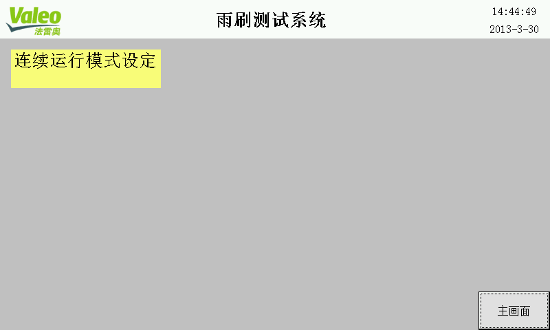 wincc felxible字体问题