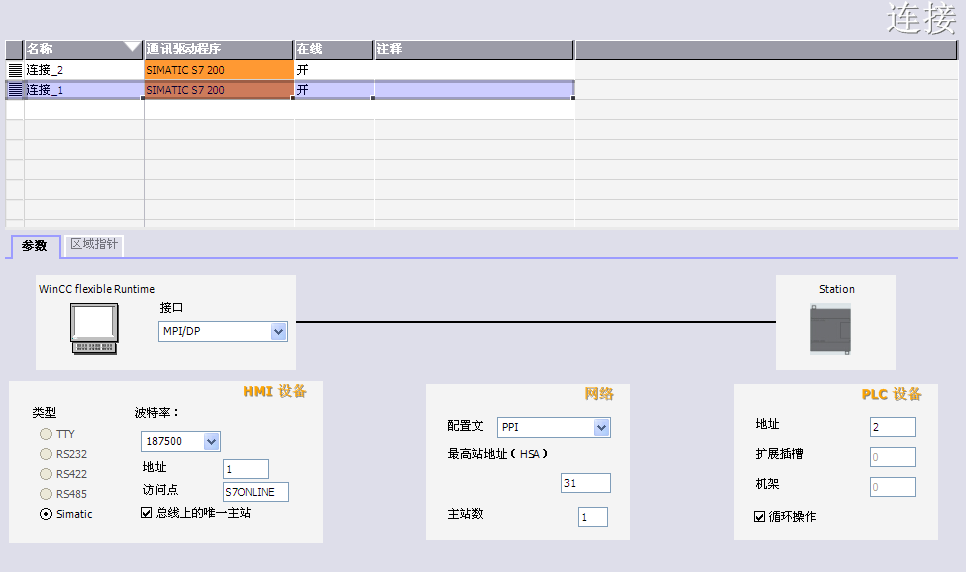 win cc flexible 2008 SP3 如何与两个S7-200，CPU226连接。