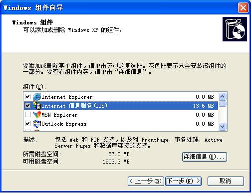 WINCC中OPC安装