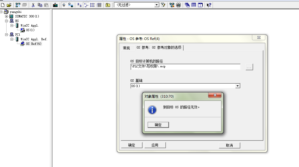 是关于配置工程师PC站,与操作员PC站的问题