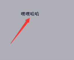 变形了