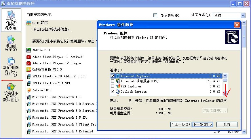 关于wincc7.0的安装遇到消息队列问题和数据库组建问题