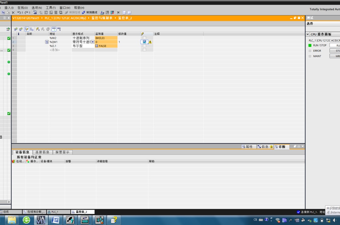 用1200和315通过DP通信,变量表无法监视
