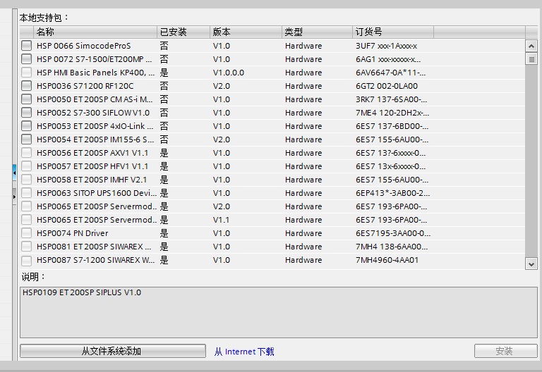 TIA V12里CPU的配置