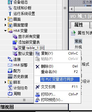 博途中如何将WINCC中创建的原器件和1200程序中的变量关联到一起？