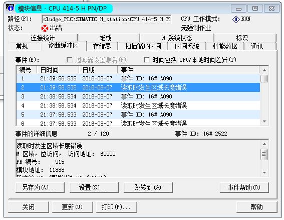 MODBUS TCP通讯测试失败