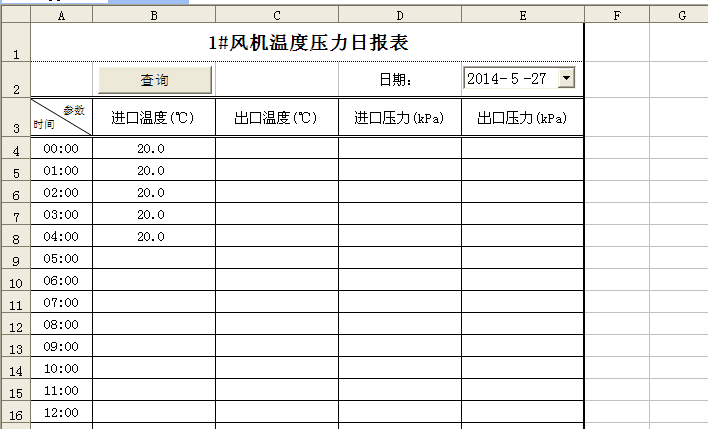 Microsoft Access访问Wincc归档数据