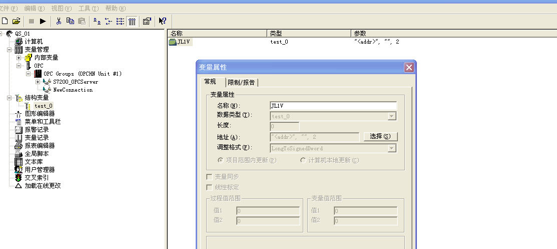 wincc和200OPC通信按钮不灵及结构变量如何操作？