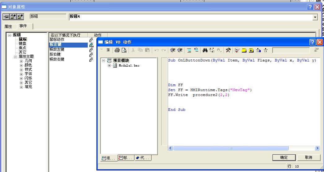 WINCC VBS脚本过程调用   求助专家与高手！！！！！！