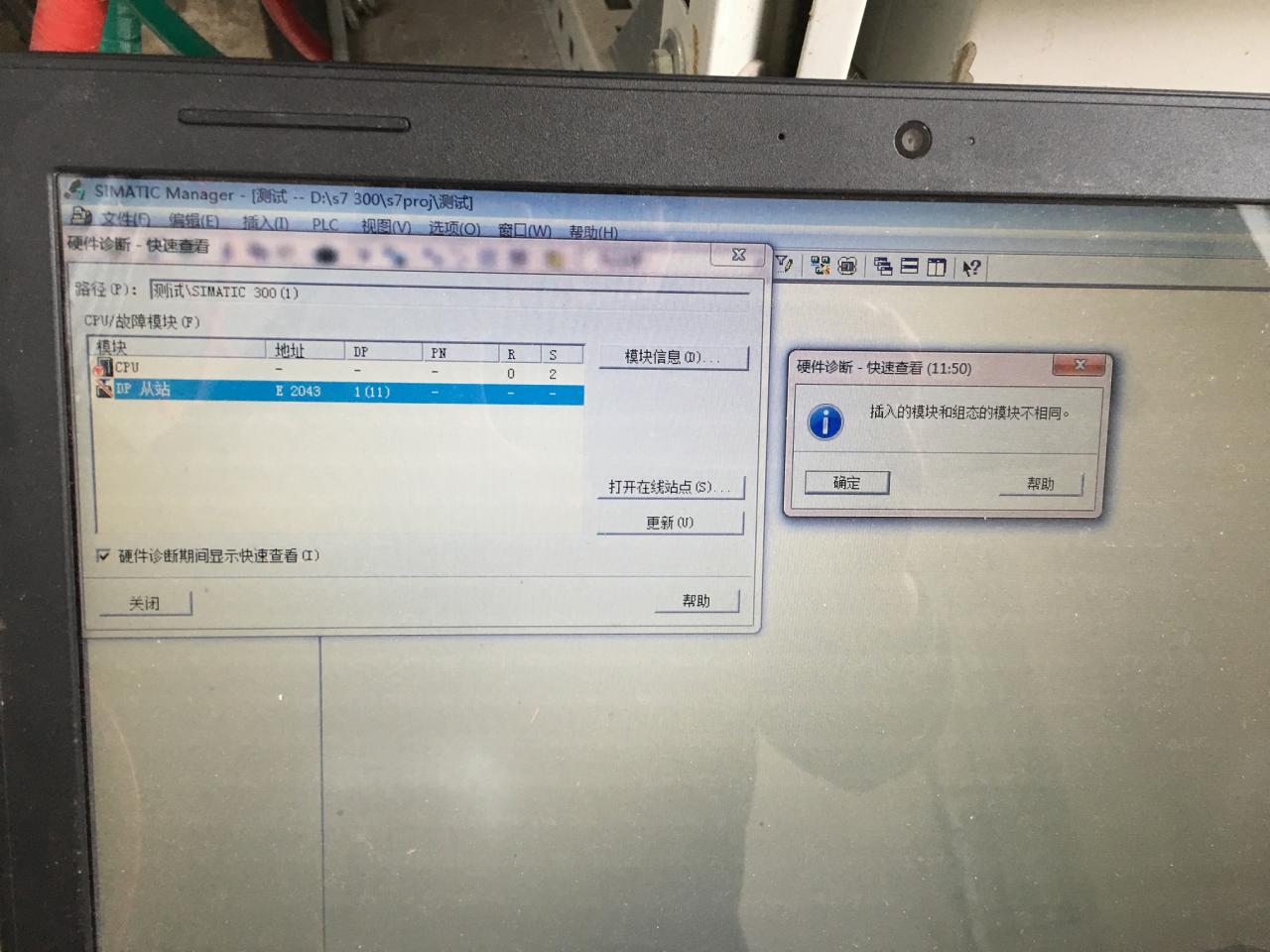 CPU与ET200M DP通讯失败