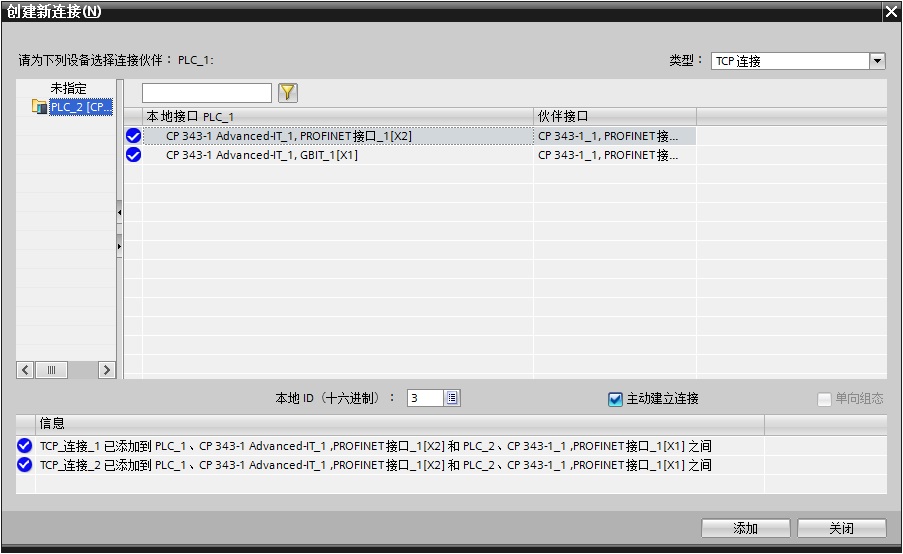 博图V13 在哪里能找见以太网模块 TCP连接的TCP属性的设置界面!急