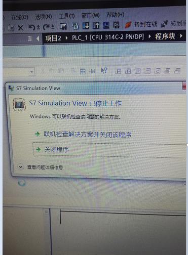 程序仿真
