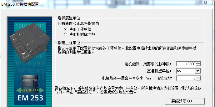 EM253的向导问题