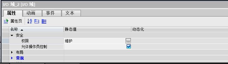 V13用户管理中权限分配