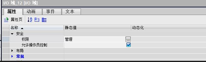 V13用户管理中权限分配