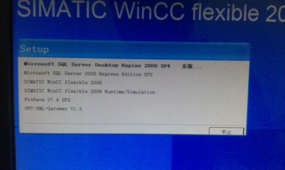 WINCC高级版安装