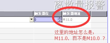 在Wincc Flexible组态报警时，变量的地址与实际的触发器地址如何对应？