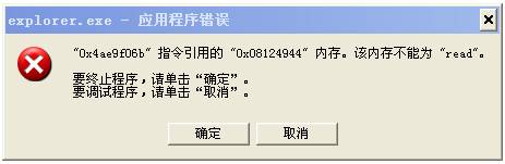 wincc flexible2008运行时，出现应用程序错误