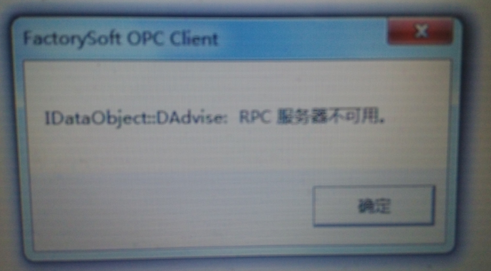 opc使用问题