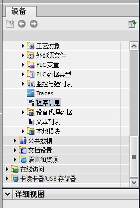 博图v13使用问题