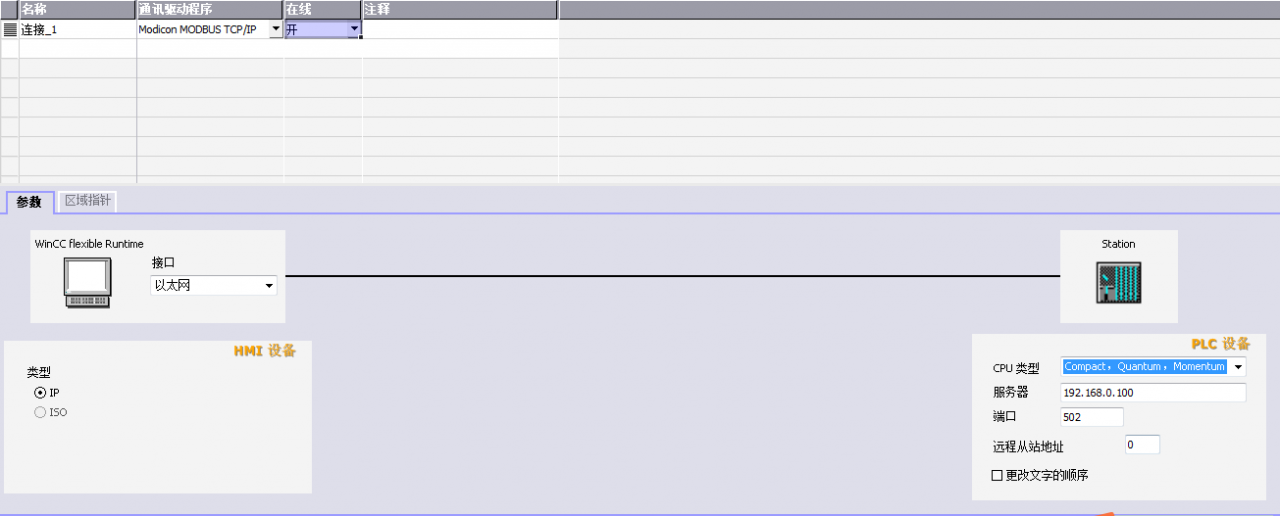 flexible_MODBUS问题