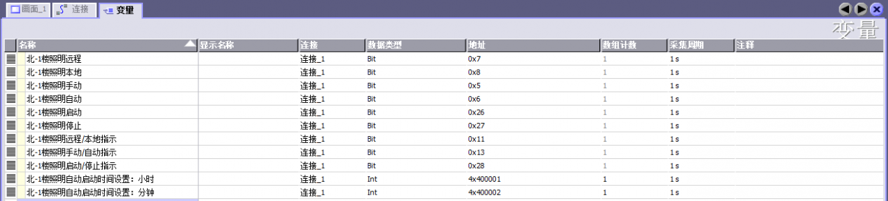 flexible_MODBUS问题