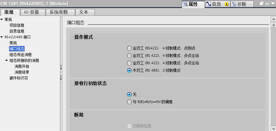 1200PLC Modbus通信
