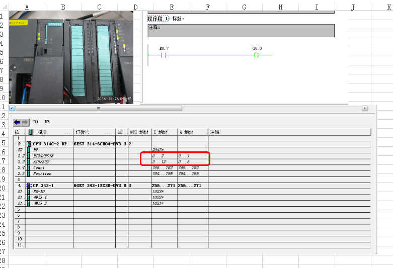 s7-300plc IO点硬件组态不起作用是怎么回事(1)