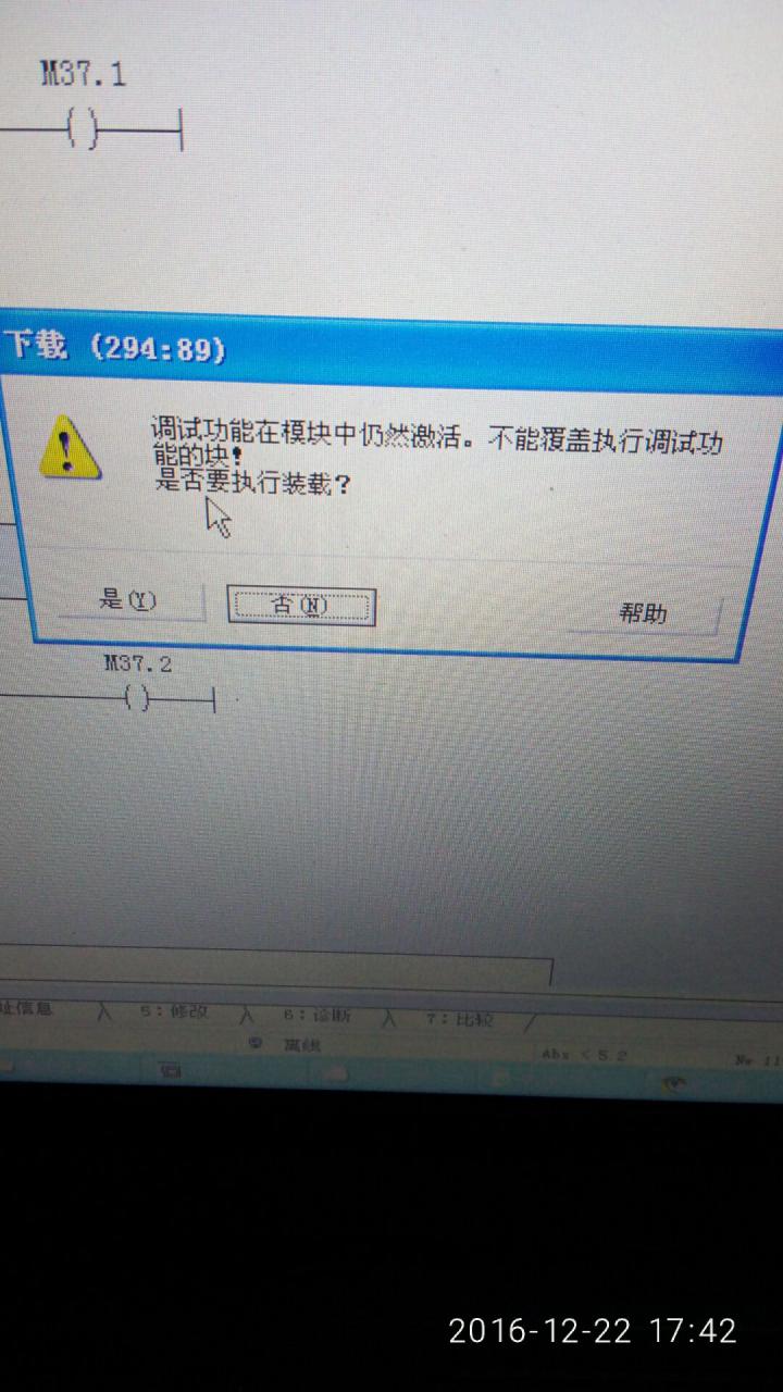 S7-300错误提示