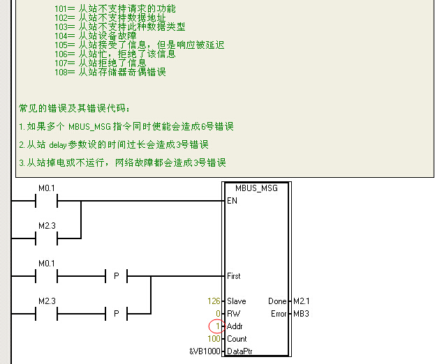 PAC3100 与224XP modbus通讯