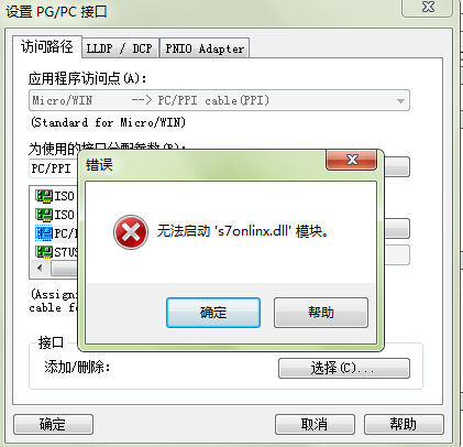 s7-200“ 设置 PG/PC接口 ”模块不能用