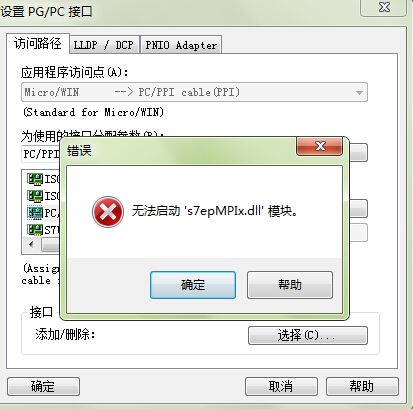 s7-200“ 设置 PG/PC接口 ”模块不能用