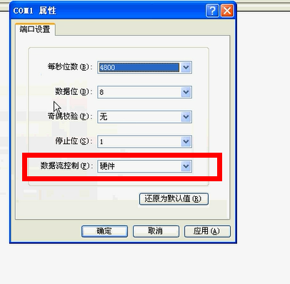 一直不明白串口通信中的&#8212;&#8212;&#8212;&#8212;&#8211;&gt;“流控”&#8212;&#8212;