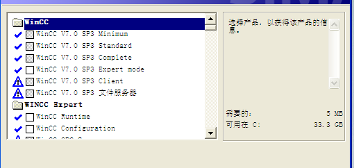 Wincc安装过程的问题
