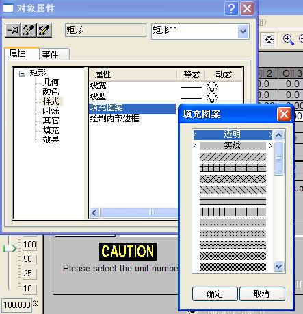 WINCC 7.0 SP2中 矩形效果