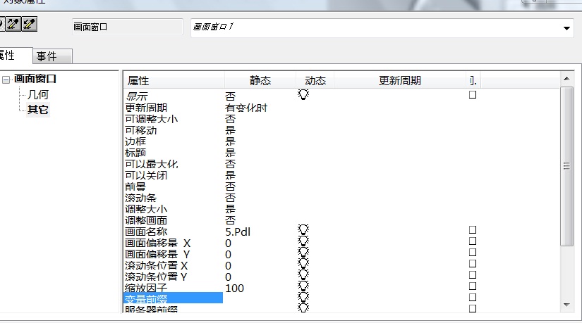 开关在主画面里不好用，在小画面中却好用，有图求原因