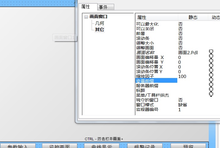 开关在主画面里不好用，在小画面中却好用，有图求原因