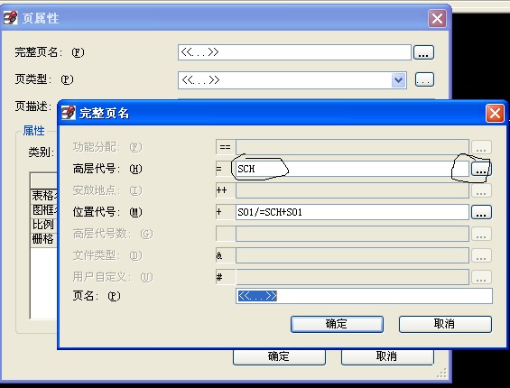请教几个EPLAN的问题？