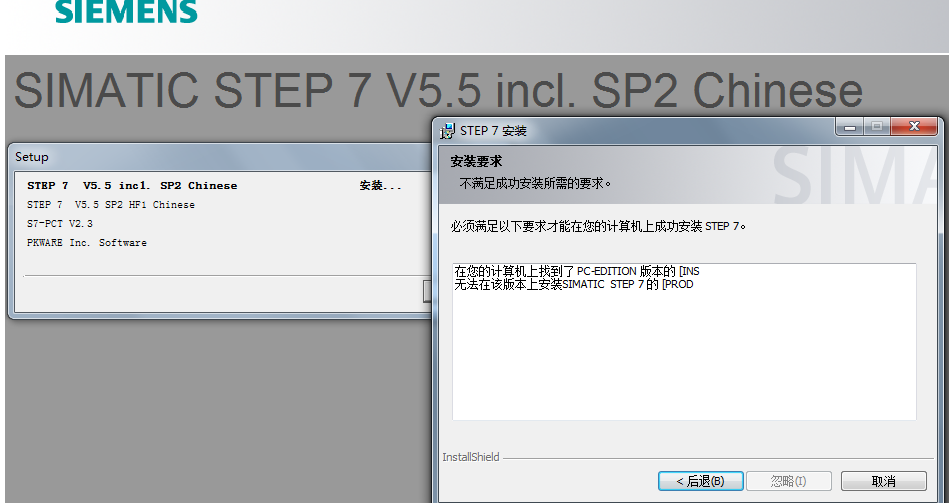 S7300无法安装