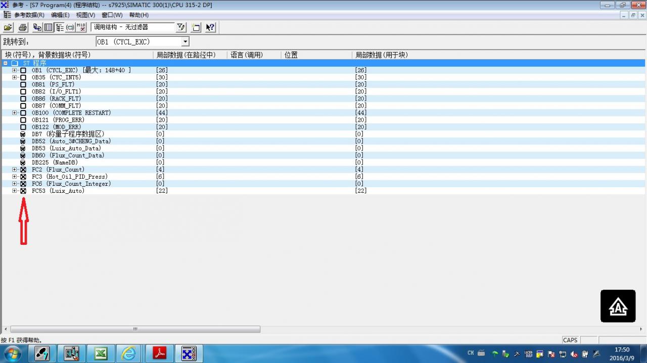 请问 ，程序结构前面叉号是表示这个字程序或者功能块没有被调用吗？