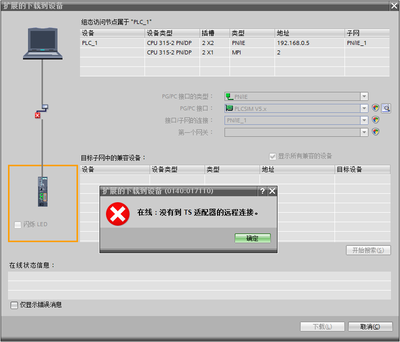 CPU315-2PN/DP在博途编程，不知如何用以太网下载到模拟PLCSIM中。