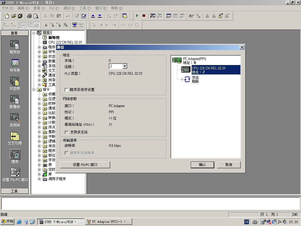S7-200plc如何用MPI电缆下载程序