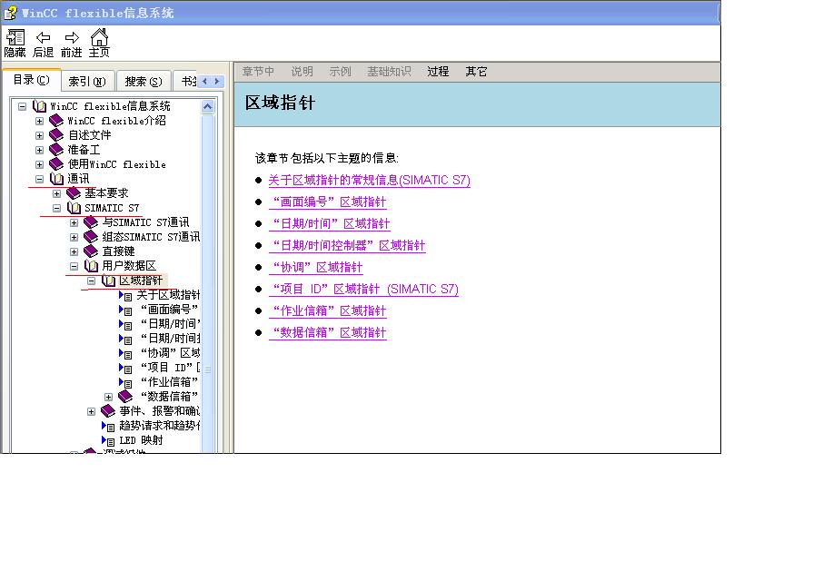 如何通过PLC内的变量触发HMI里的按键按下