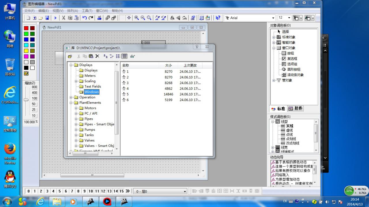 wincc 7.0 sp3全局库图形画不了