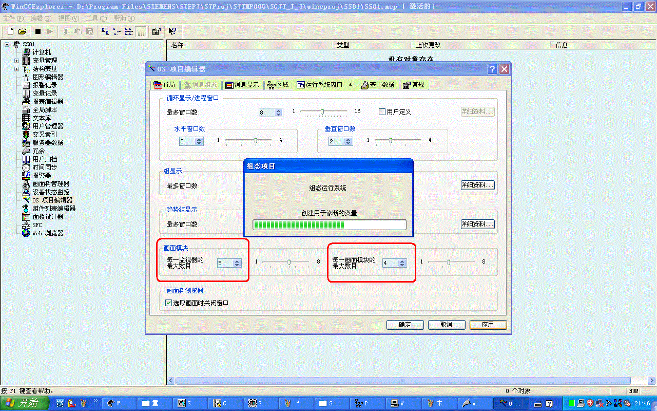 如何逐步打开三个以上的窗口？
