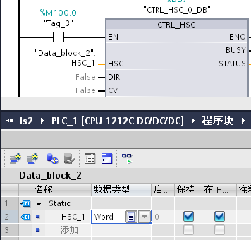 S7 1200高速计数器断电数据保持？